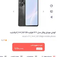 گوشی موبایل وکال|موبایل|تهران, تهرانسر شرقی|دیوار