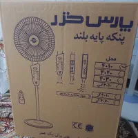 پنکه|پنکه و تصفیه‌کنندهٔ هوا|قم, شهر قائم|دیوار