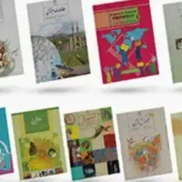 کتاب درسی  هشتم نهم چاپ امسال و گام به گام هشتم