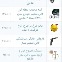 قیمت پایین کیفیت بالا فقط اینجا|آرایشی، بهداشتی، درمانی|مشهد, ده دی|دیوار