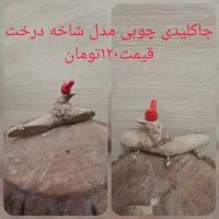 جا عود جا کلیدی چوبی|صنایع دستی و سایر لوازم تزئینی|تهران, علم و صنعت|دیوار