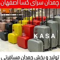 چمدان سفرخارجی مهاجرتی نشکن(کیف ساک چمدون کسا جهاز