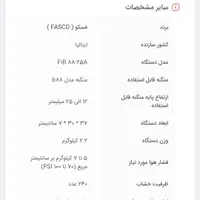 منگنه بادی فسکو|ابزارآلات|تهران, وحیدیه|دیوار