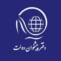 استخدام کارمند دفتری