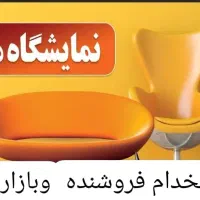 استخدام فروشنده و بازاریاب|استخدام بازاریابی و فروش|ایلام, |دیوار