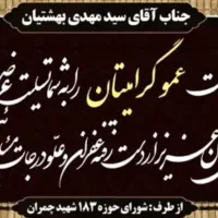 چاپ بنر تسلیت و تبلیغاتی با ارسال شبانه