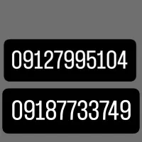 فروش خط912