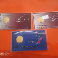 ربع سکه86