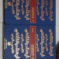 تعدادی کتاب دونه ای ۲۰۰|کتاب و مجله تاریخی|تهران, شهرک آزادی|دیوار