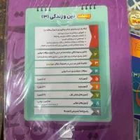 کتاب های بست مناسب امتحانات نهایی ۱۴۰۵ـ۱۴۰۴|کتاب و مجله آموزشی|مشهد, شهید رضوی|دیوار
