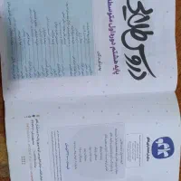 دروس طلایی هشتم