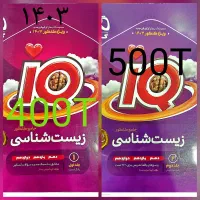 کتاب کنکور بخر هدیه ی کنکوری ببر...تخفیف ویژه|کتاب و مجله آموزشی|اهواز, فرهنگ شهر|دیوار