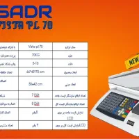 ترازو ویستا PL 70kg میوه فروشی|فروشگاه و مغازه|شیراز, سینما سعدی|دیوار