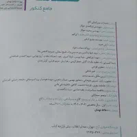 کتاب هندسه جامع IQ (آی کیو) مناسب برای کنکور|کتاب و مجله آموزشی|تهران, جوادیه|دیوار
