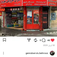 تعمیرموتورکریبکس