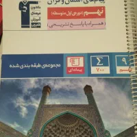 پیام های آسمان و قران