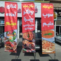 پرچم های تبلیغاتی (ساحلی ،تشریفات و رومیزی)