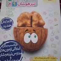 کتاب نهم
