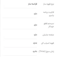 چای ساز قهوه ساز کلترونیک|سماور، چای‌ساز، قهوه‌ساز|تهران, هفده شهریور|دیوار