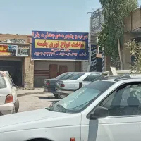 رهن مغازه در سایت صنعتی