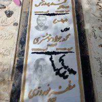 ترمیم و بازسازی سنگ قبر|خدمات پیشه و مهارت|قم, آرامستان بهشت معصومه|دیوار