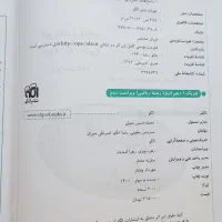فیزیک دهم ،یازدهم‌ و جلد اول جامع نشرالگو|کتاب و مجله آموزشی|رضوانشهر, |دیوار