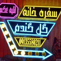 ساخت تابلوهای تبلیغاتی و خدمات برش لیزری|فروشگاه و مغازه|کاشان, فاز ۲ ناجی آباد|دیوار