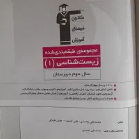 کتاب کمک درسی پایه یازدهم|کتاب و مجله آموزشی|اندیشه, اندیشه فاز ۴|دیوار