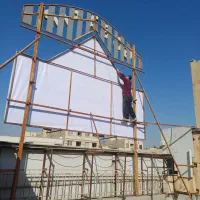 ساخت و نصب تابلو