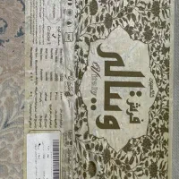 فرش ۶ متری اکریلیک|فرش|رشت, صفاری|دیوار