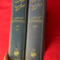 فرهنگ فارسی عمید دو جلدی