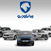 حواله ایرانخودرو