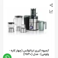 آبمیوه گیری ۴ کاره ایتالوکس۲۵۳۰ نو|آبمیوه‌گیر و آب‌مرکبات‌گیر|تهران, شیخ هادی|دیوار