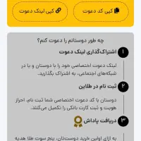 طلاین 10سوت طلا هدیه بگیر