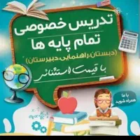 با بیش از ۱۲سال سابقه تدریس