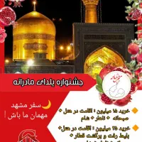 جشنواره لوازم خانگی مشهد