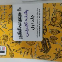 کتاب کمک درسی|کتاب و مجله آموزشی|نیشابور, گمنام غربی|دیوار