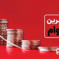 تسهیلات آسان وسریع راازمابخواهید