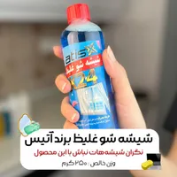 انواع شوینده|مواد شوینده و دستمال کاغذی|بیرجند, |دیوار