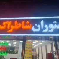 استخدام سالن دار رستوران