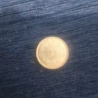 سکه طرح شیر پهلوی تک تاج 2536