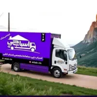 باربری اسباب چی حمل باراثاثیه منزل اسباب کشی کرج