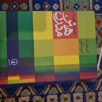 کتاب های تاریخ هنر|کتاب و مجله تاریخی|اهواز, شهرک برق|دیوار