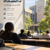 فوق دیپلم و لیسانس حضوری و غیرحضوری همه‌ی رشته‌ها