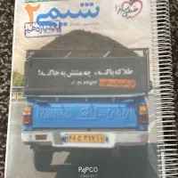 کتاب شیمی دهم خیلی سبز چاپ ۱۳۹۹