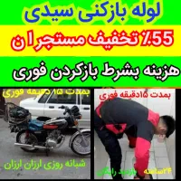 چاهبازکن فنرزن فنرزنی منصف ارزانترین 20٪تخفیف|خدمات پیشه و مهارت|یزد, |دیوار