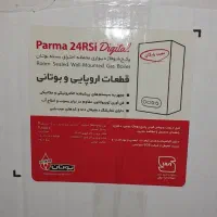 پکیج بوتان ۲۴۰۰۰ پارما اکبند