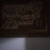 تابلو وان یکاد فرش ماشینی