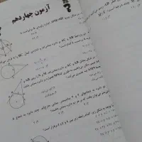 کتاب ریاضی المپیاد و تیزهوشان|کتاب و مجله آموزشی|تهران, بهارستان|دیوار