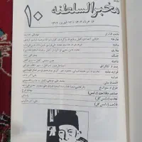 سید ضیا|کتاب و مجله ادبی|دزفول, |دیوار